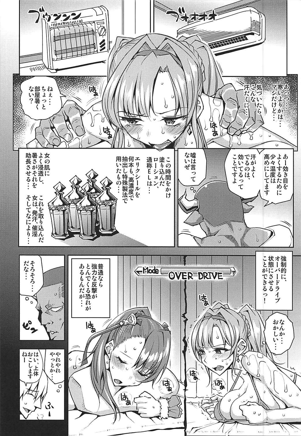 (C92) [Uruujima (Uruujima Call)] Futari ni Full Chain (Granblue Fantasy) page 7 full