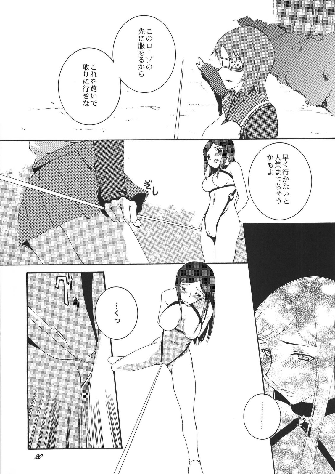 (CR37) [F.A (Honoutsukai)] HiME no Sono (Mai-HiME) page 20 full