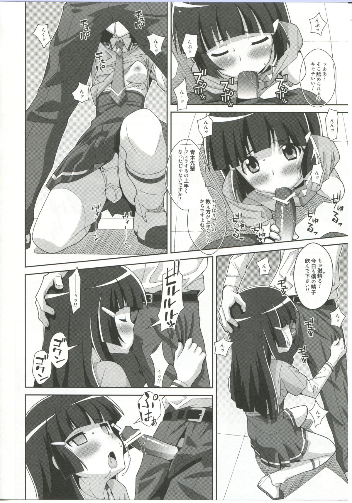 (SC56) [TYPE-57 (Frunbell)] TYPE-23／A (Smile Precure!) page 8 full