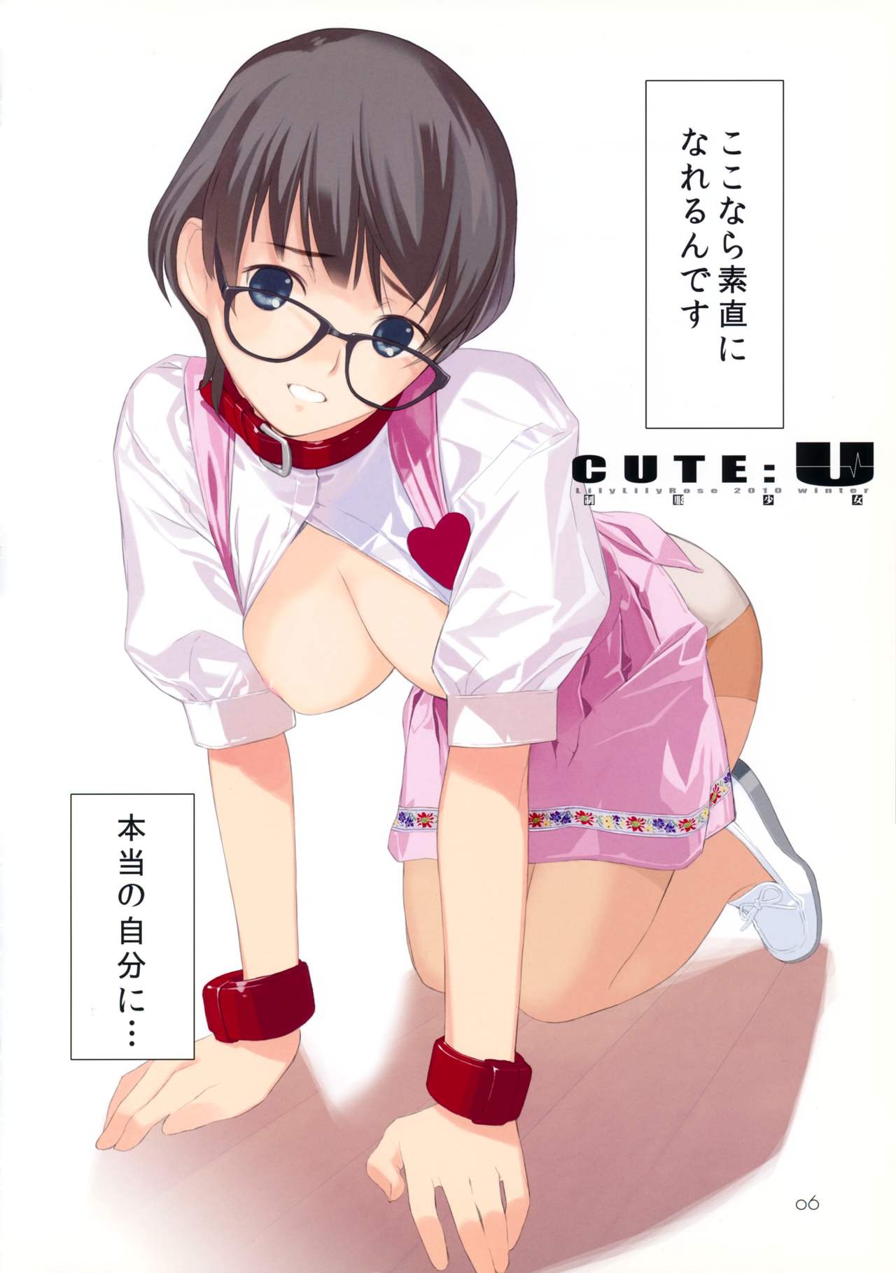 (C79) [LilyLilyRose (Mibu Natsuki)] CUTE:U (Anna Miller's) page 5 full