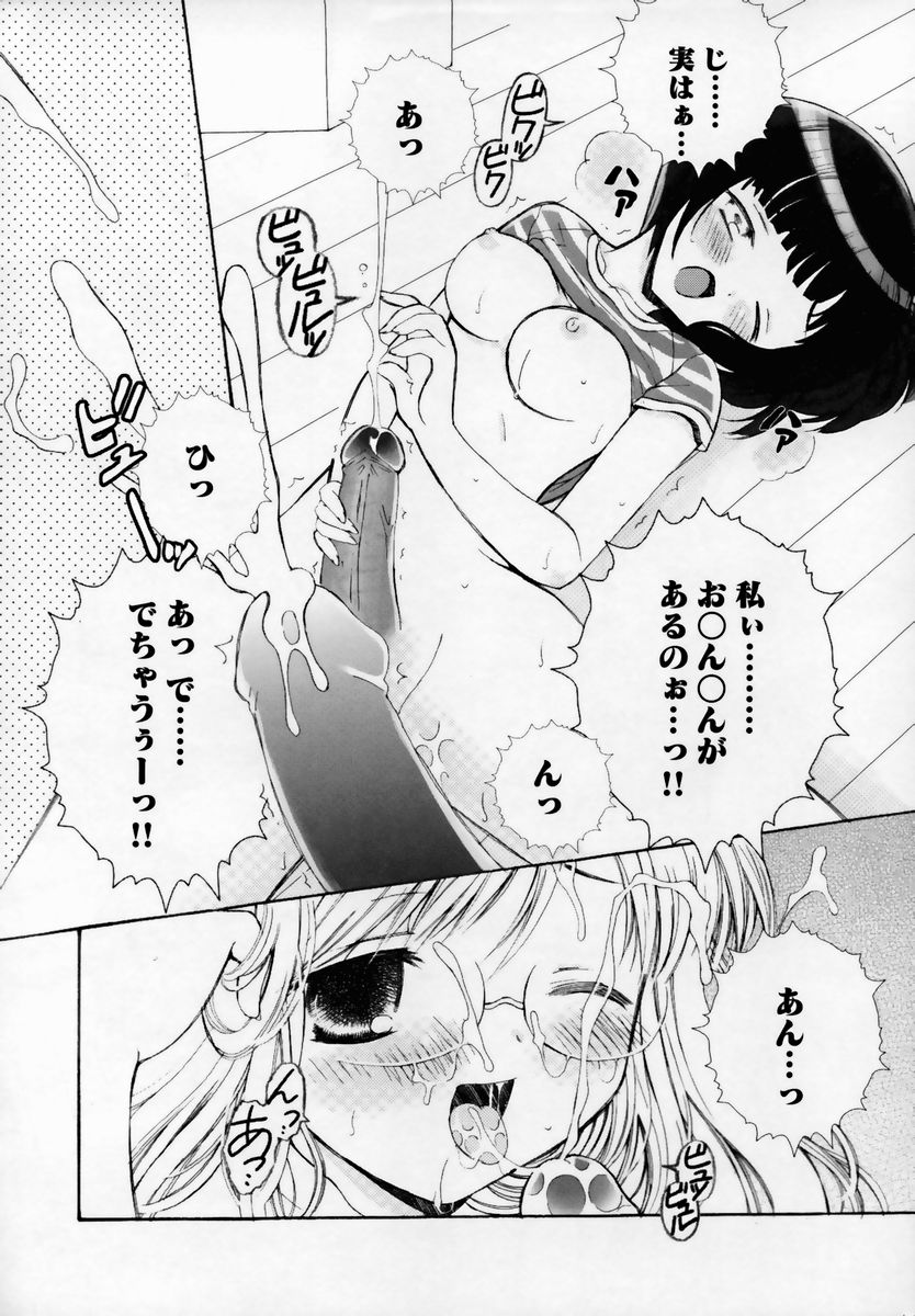 [Chinjao Roosu] Shoujo Invitation page 17 full