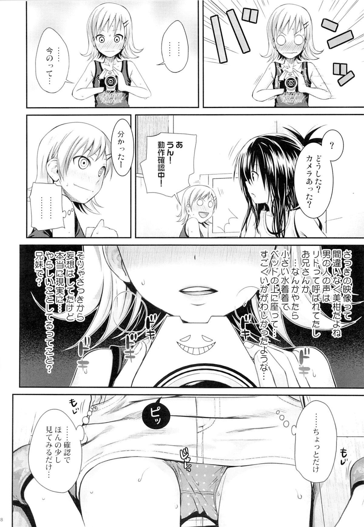 (C89) [40010 1-GO (Shimanto Shisakugata)] Tomodachi no Ecchi na Kyoudai Kankei (To Love-Ru) page 17 full