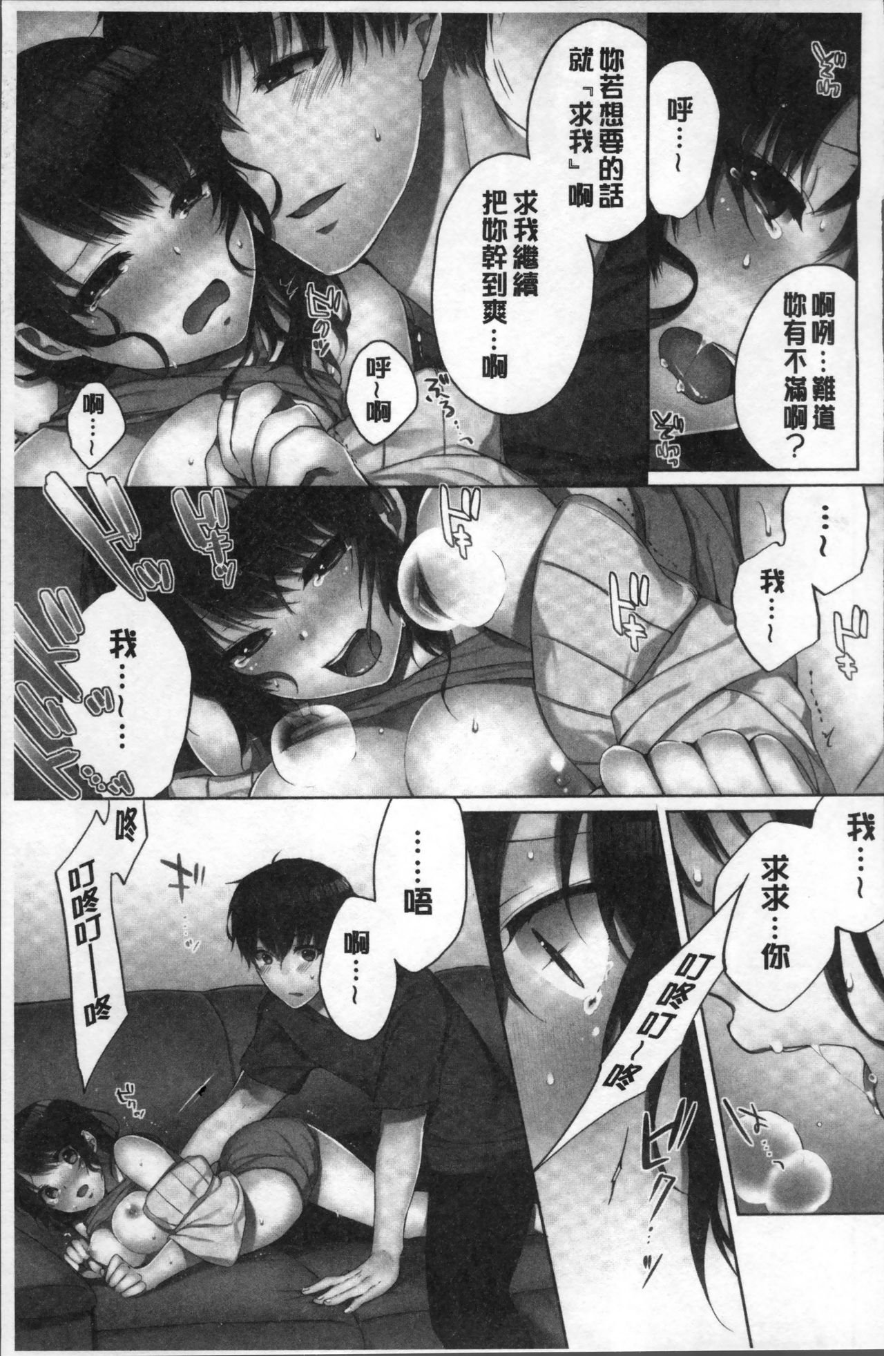 [Kouno Aya] Aneki (Deisuichuu) to... H Shichaimashita. [Chinese] page 29 full