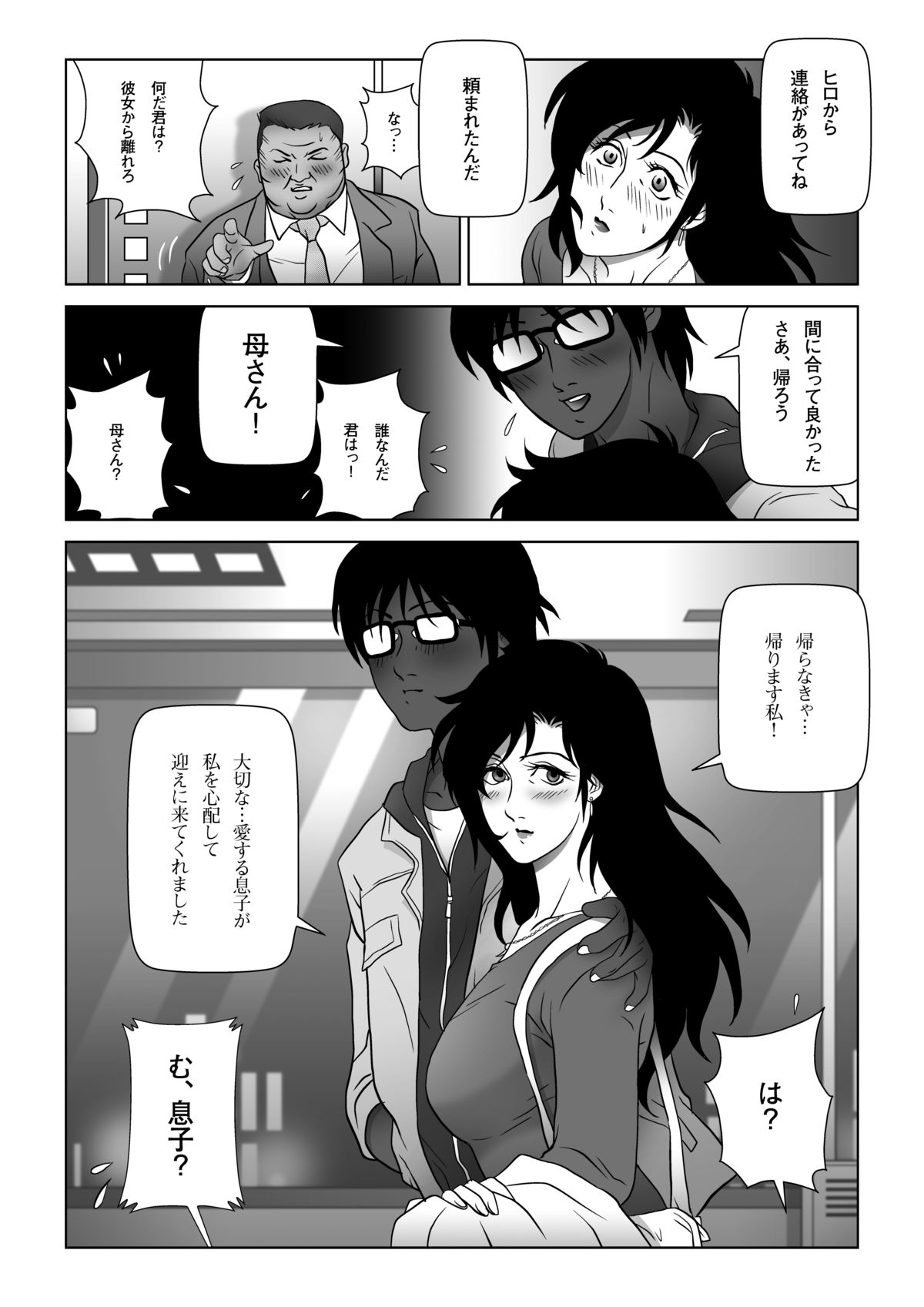 [Shichiyou] Kinmitsu ~ HARU page 12 full