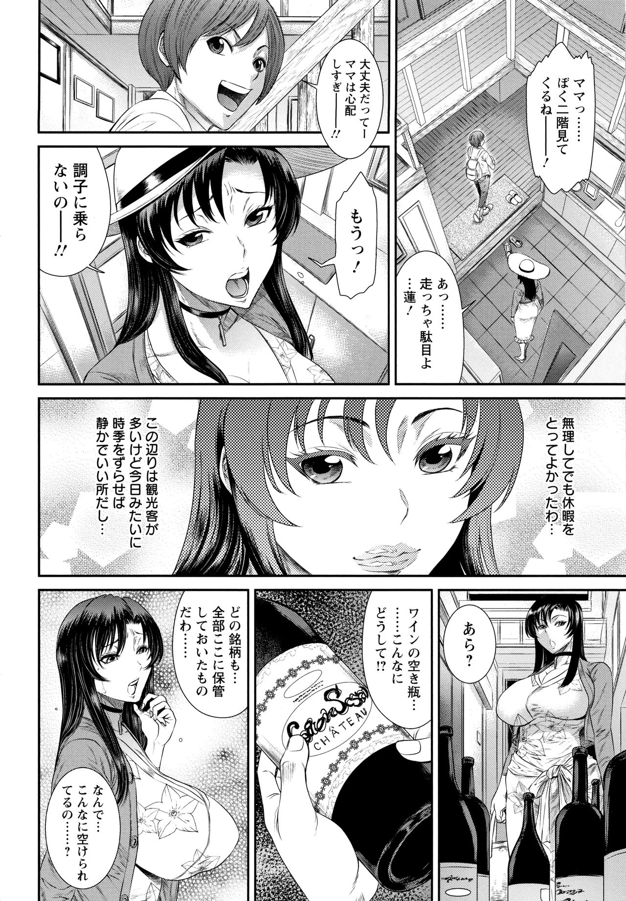 [Sunagawa Tara] Dassai Nikuyokugurui ni Ochite page 31 full