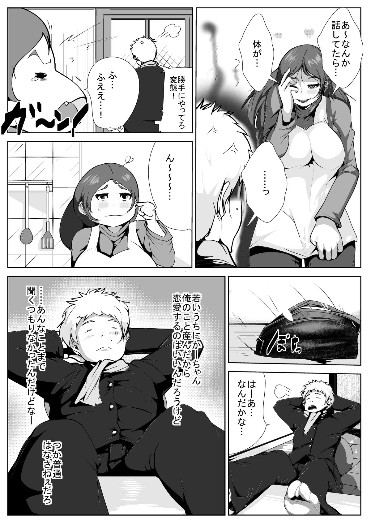 [AKYS Honpo] Ikenai Okaasan ga Doukyuusei to Ecchi [Digital] page 23 full