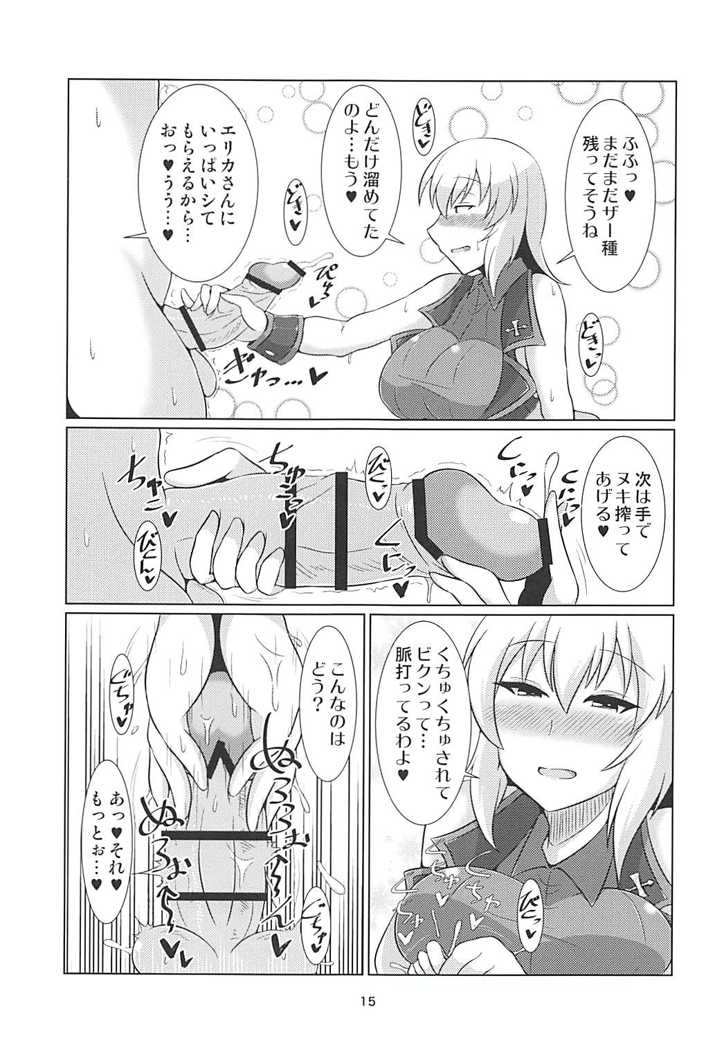 (C94) [Eryngium B1 (Sekitaku)] Itsumi Dere (Girls und Panzer) page 14 full