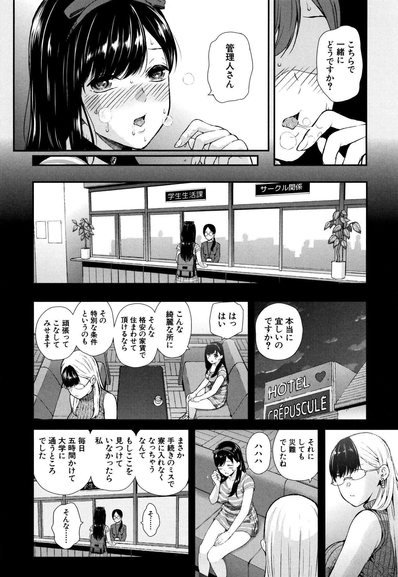 [Shioroku] Onnanoko Houimou page 19 full