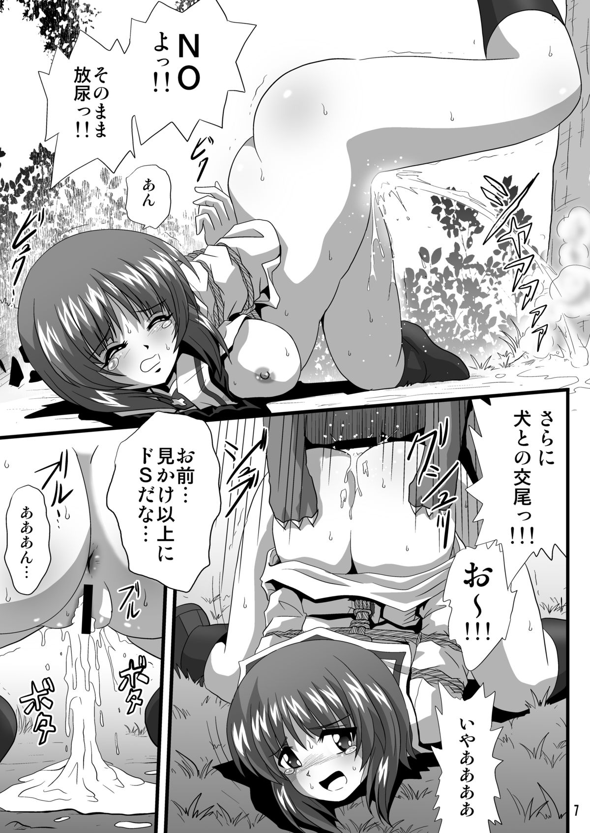 [Thirty Saver Street 2D Shooting (Various)] G Panzer 8 (Girls und Panzer) [Digital] page 7 full