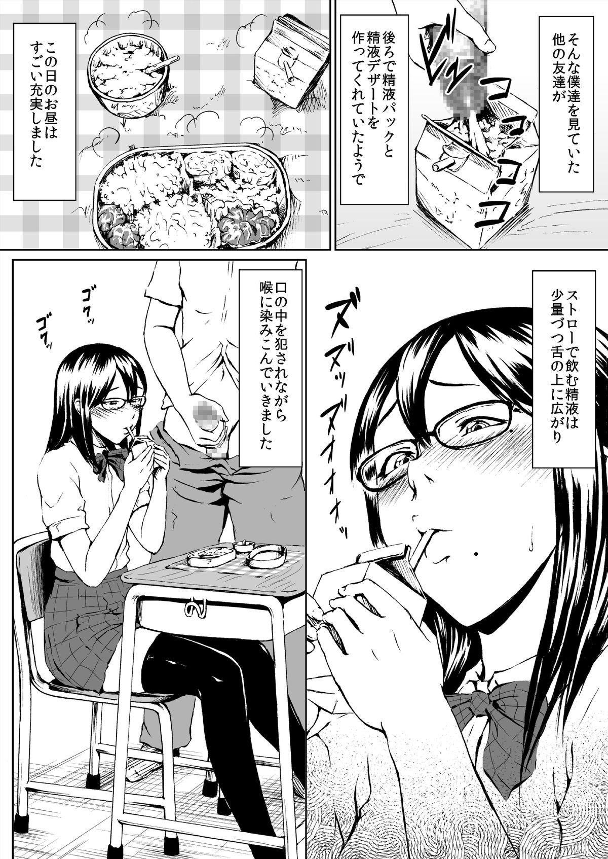 [Zenra QQ] Josou Hentai Megane-kun no Koushuu! Ketsuana Benjo Nisshi page 6 full