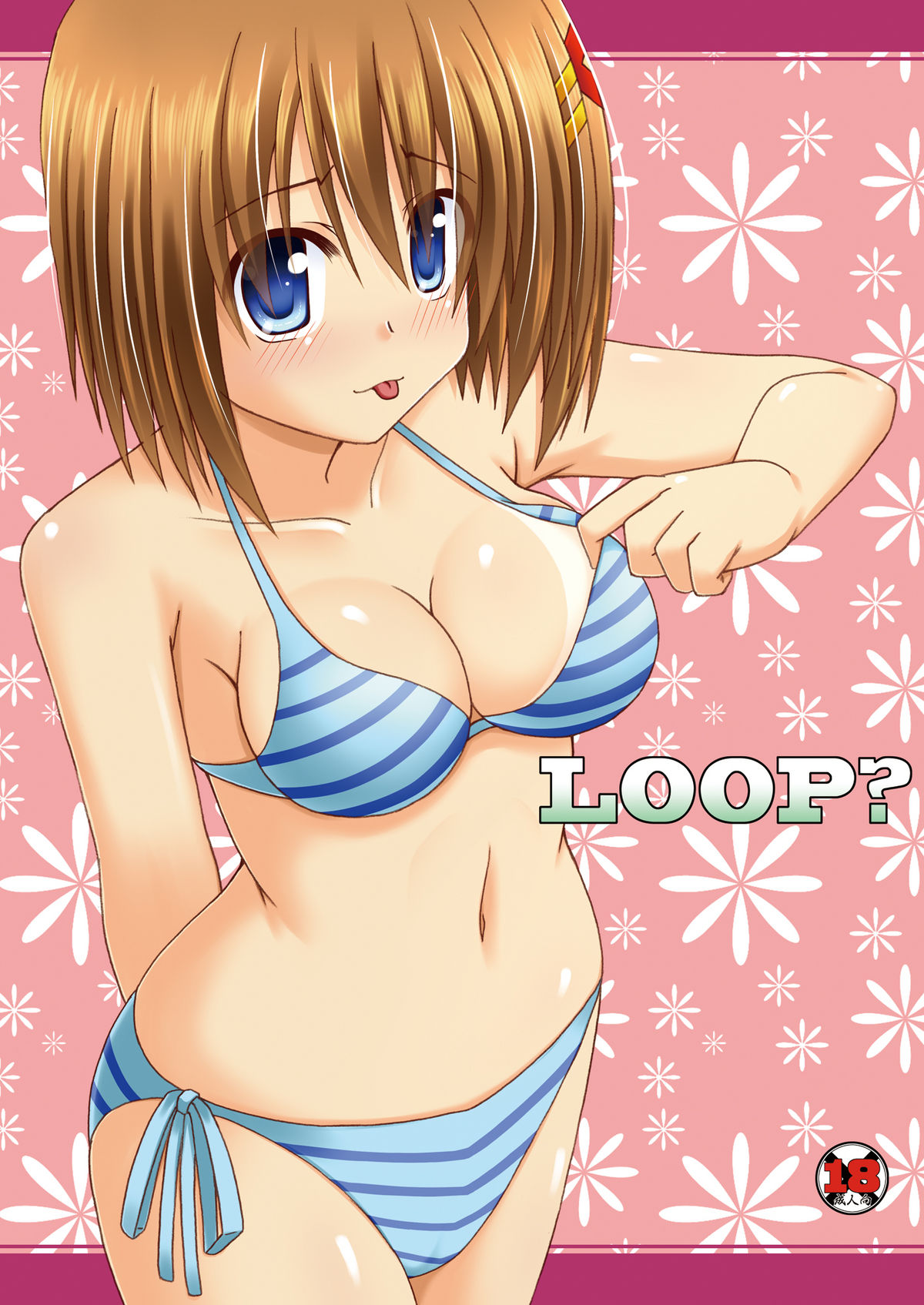 [Recycle (LASK)] LOOP? (Mahou Shoujo Lyrical Nanoha) [Digital] page 1 full