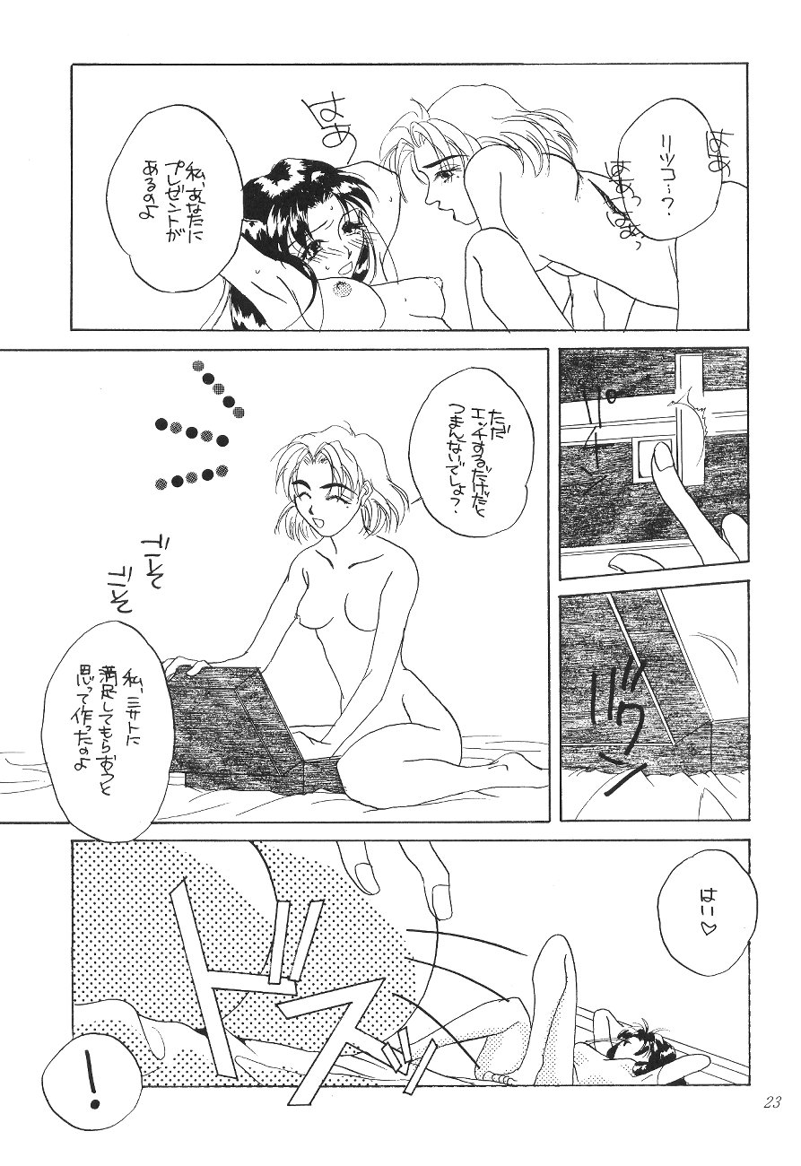 (CR19) [Digital Lover (Takanami Sachiko)] DESIR SEXUEL (Neon Genesis Evangelion) page 22 full