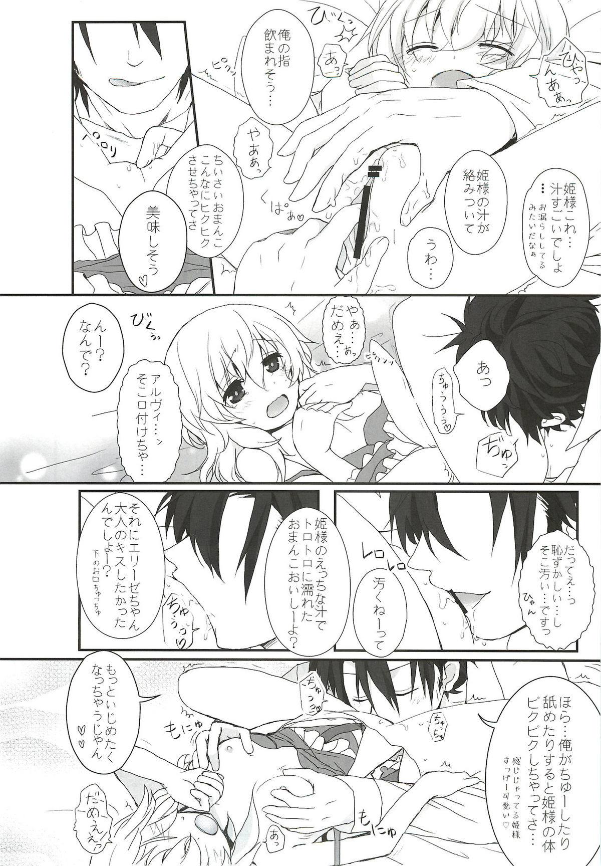 (HaruCC17) [K-TORACAT, Chicken Chicken Machine (Toraneko, Mango Pudding)] XXX Kiss Kiss Kiss (Tales of Xillia) page 38 full