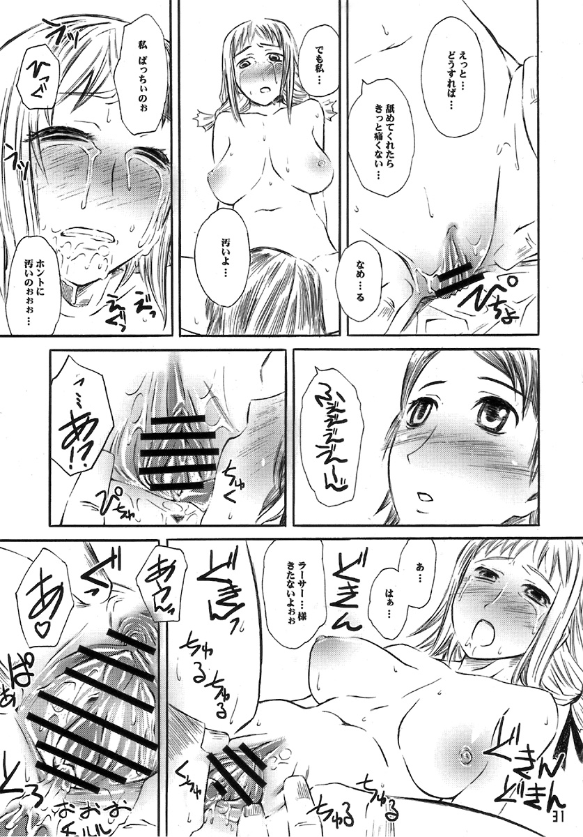(C70) [Hi-PER PINCH (clover)] Nal-Tasy-Nelo!! (Final Fantasy XII) page 31 full