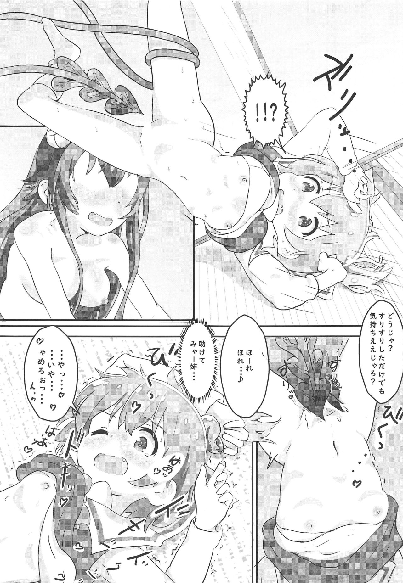 (C97) [Muraimura] Tenshi ga Mazoku Shimai ni Kyun Kyun Sarechau (Machikado Mazoku, Watashi ni Tenshi ga Maiorita!) page 14 full