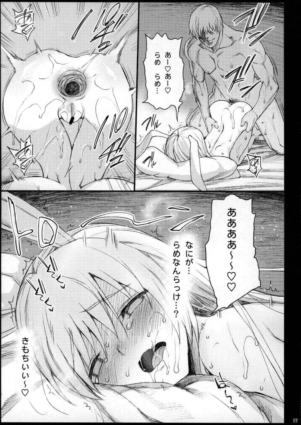 (Daikyuushuu Touhousai 11.5) [Eromazun (Ma-kurou)] Yowasareta Udonge ga Rape sarechau (Touhou Project) page 18 full