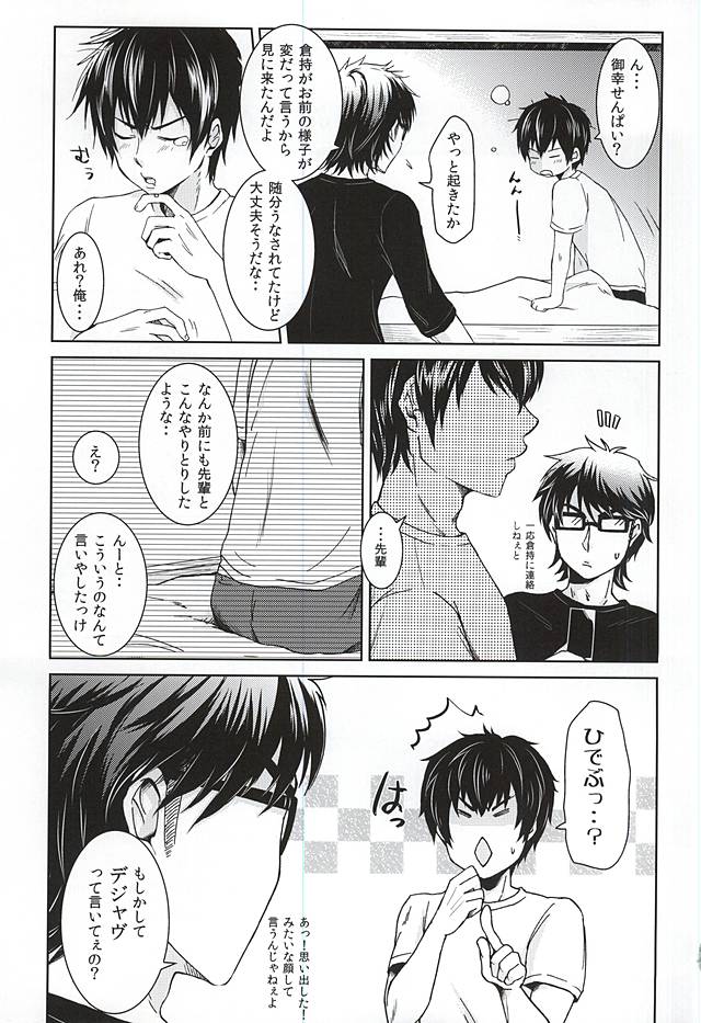 (Winning Shot 3) [GinBuck (Munamo)] Ijiwaru Nyoubou ~if~ (Daiya no Ace) page 20 full