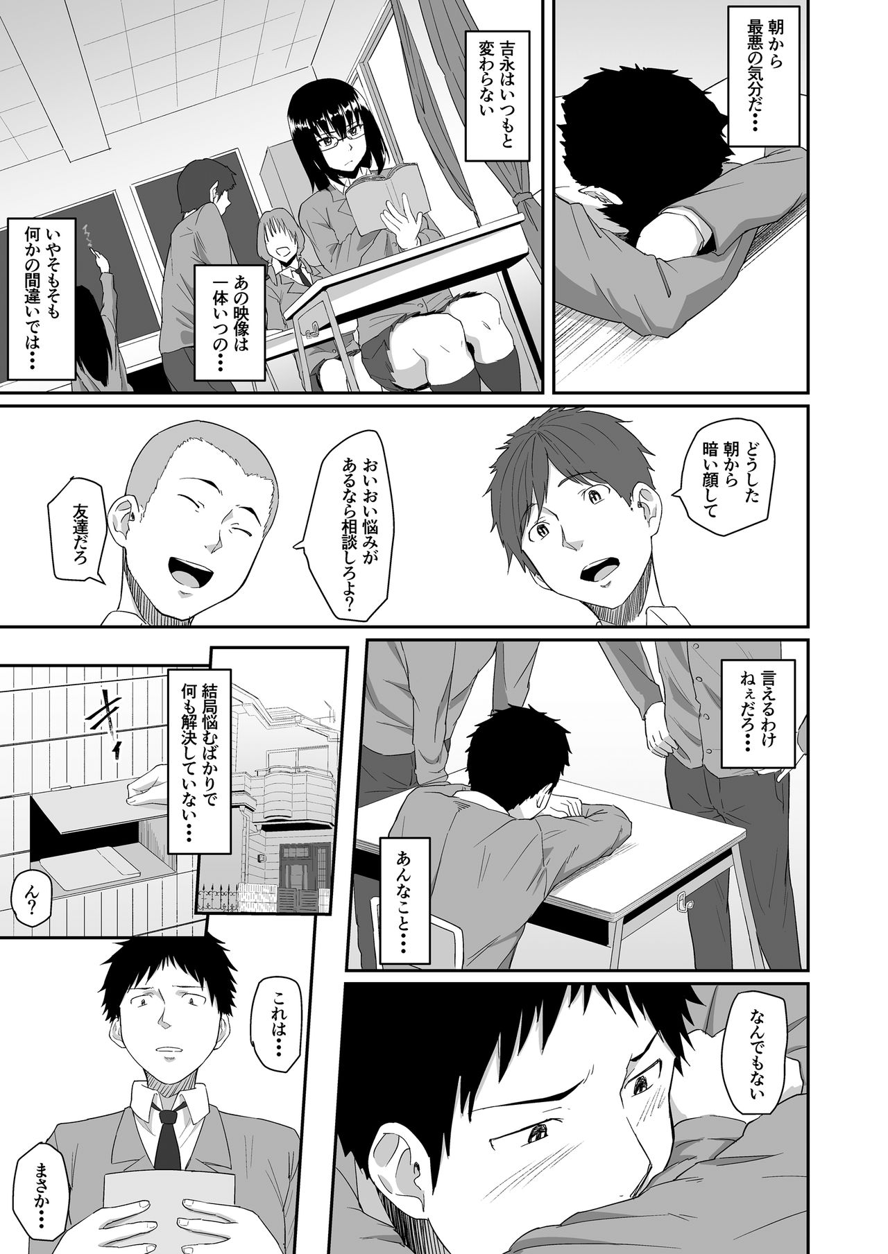 [Chonmage Teikoku (Magekichi)] Hito o Omou Wa page 22 full