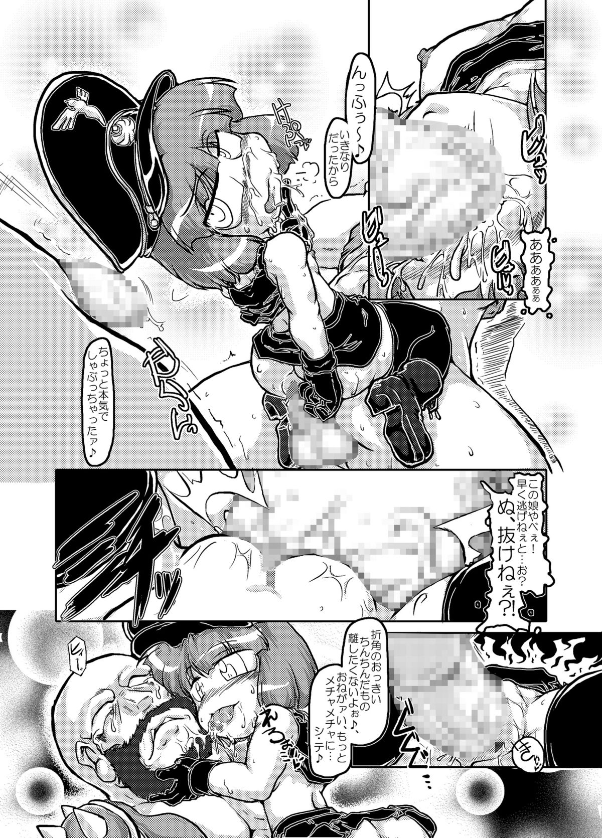 [A.V. Tokkoutai] Loli ga Sensha ni Notte Yattekita! (Metal Saga New Frontier) page 13 full