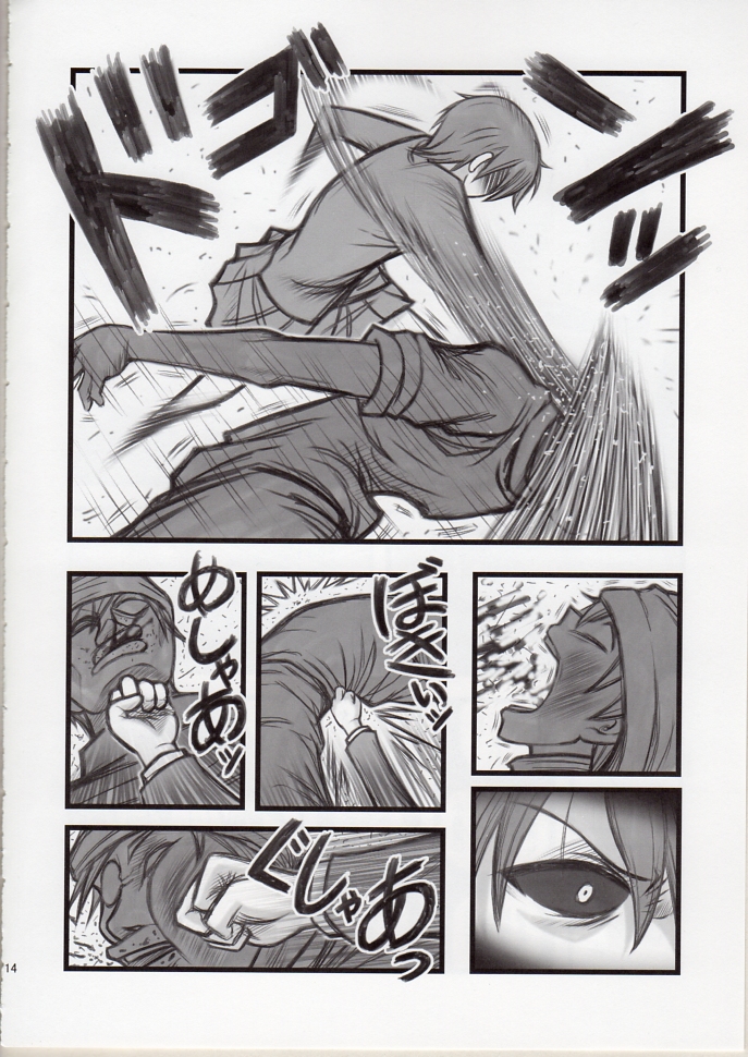 [Daitoutaku (Nabeshima Mike)] Ryoujoku Working Yamada R (WORKING!!) page 13 full