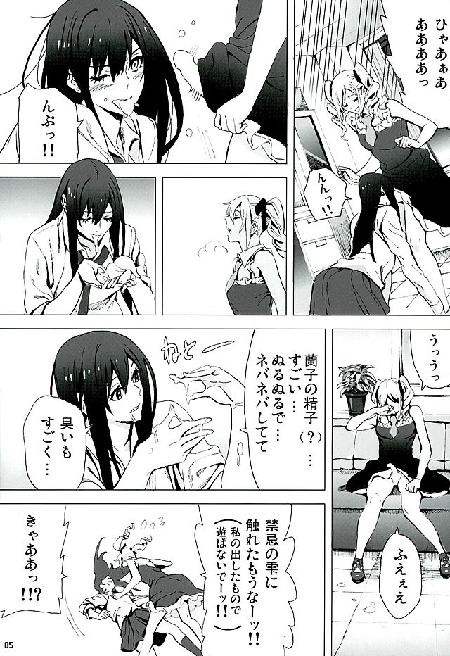 (GirlsLoveFestival 16) [Tsukumogumi (Nobita)] Rin to Ranko no Ichiban Nagai Yoru (THE IDOLM@STER CINDERELLA GIRLS) page 4 full