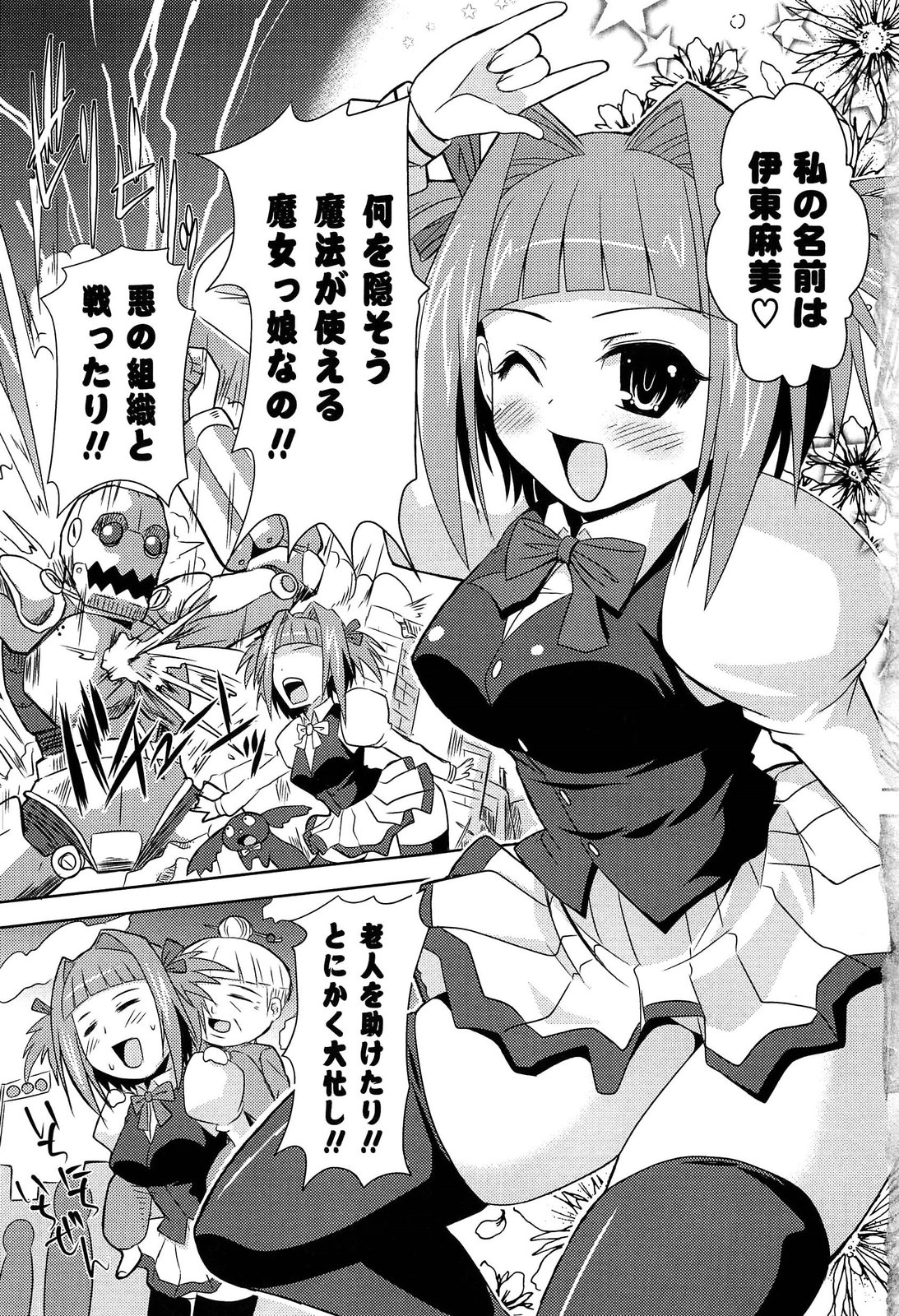 [Shinshin] Shinshin Soukanzu page 8 full
