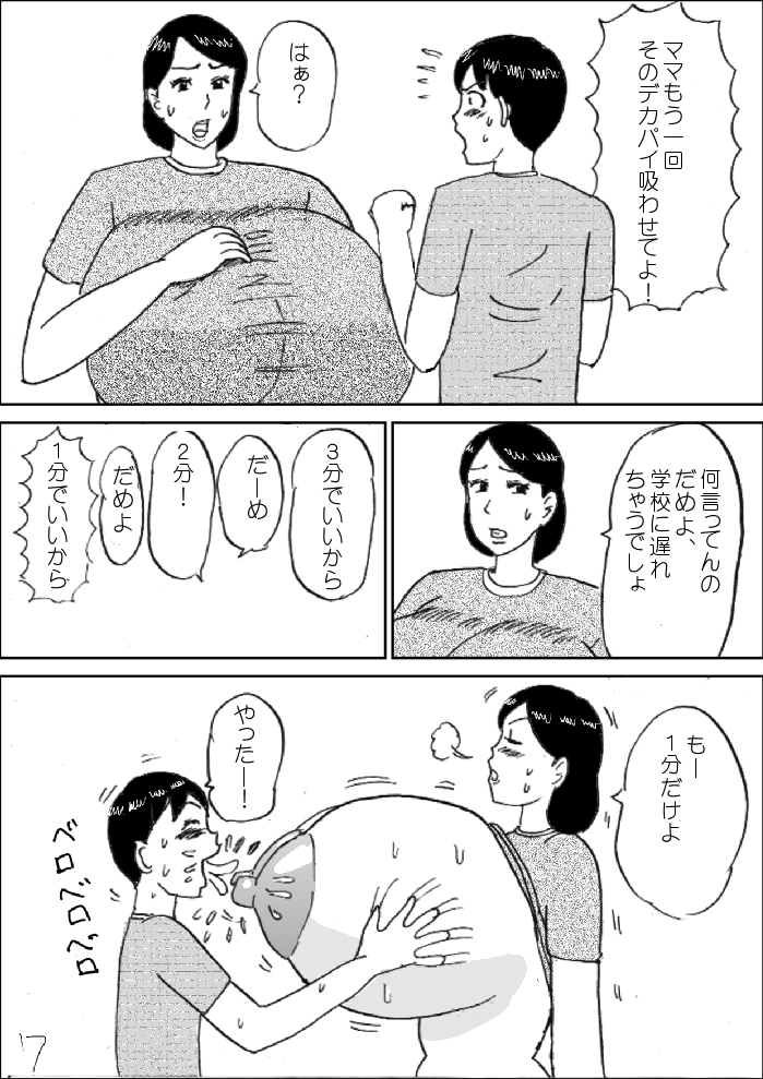 [Konbu-Maru] Morning Oppai page 8 full