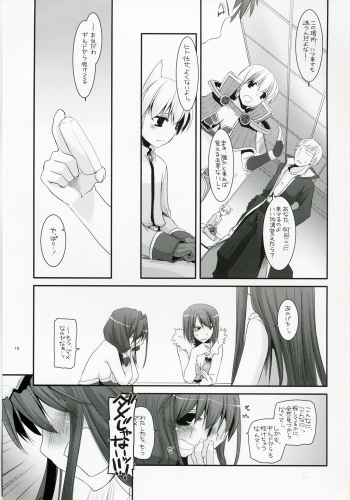(C73) [Digital Lover (Nakajima Yuka)] D.L. Action 41 (Ragnarok Online) - page 18