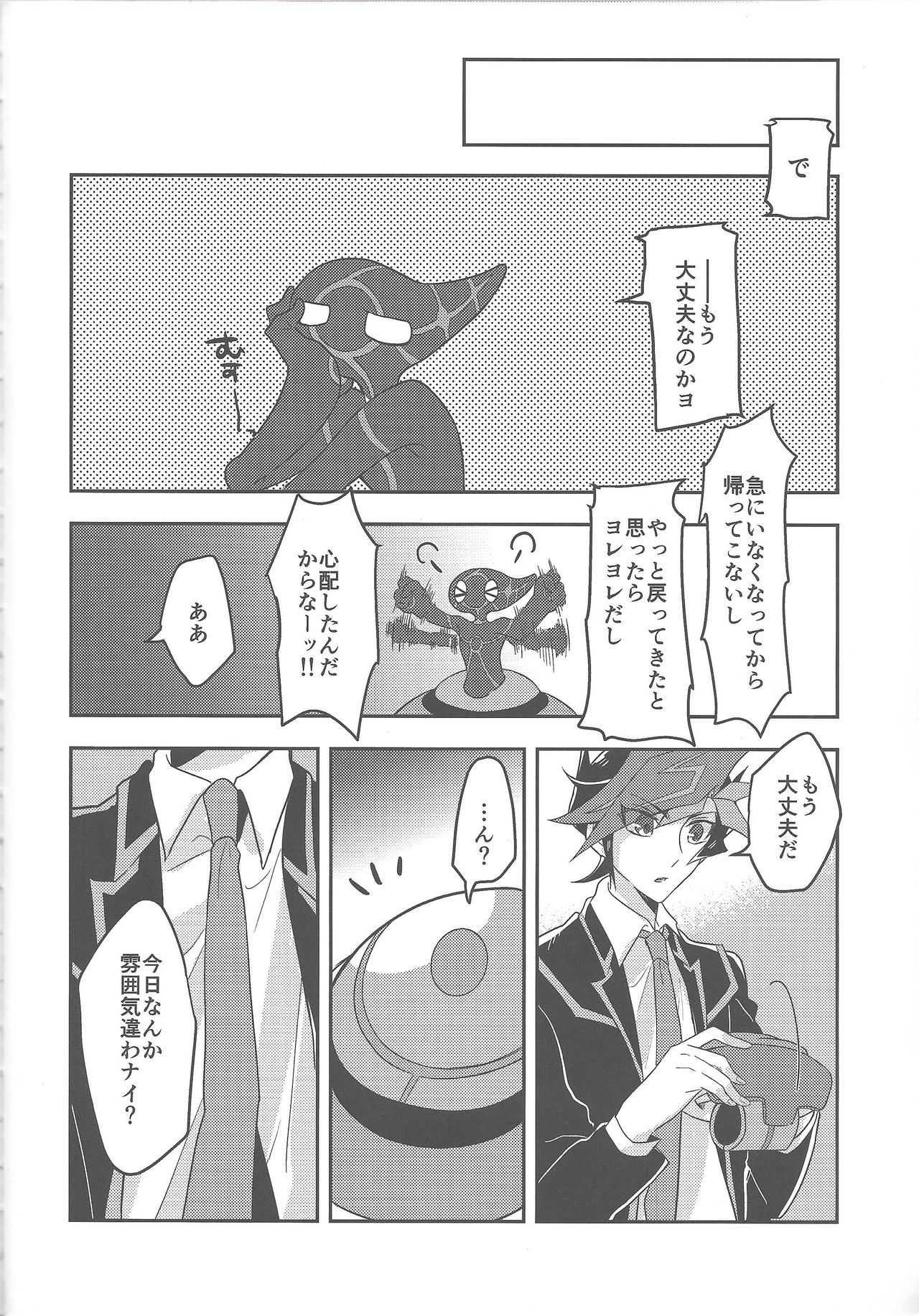 (Unmei o michibiku akusesukōdo WEST) [nerumanekin (Kurume)] Rojikkuerā (Yu-Gi-Oh! VRAINS) page 51 full