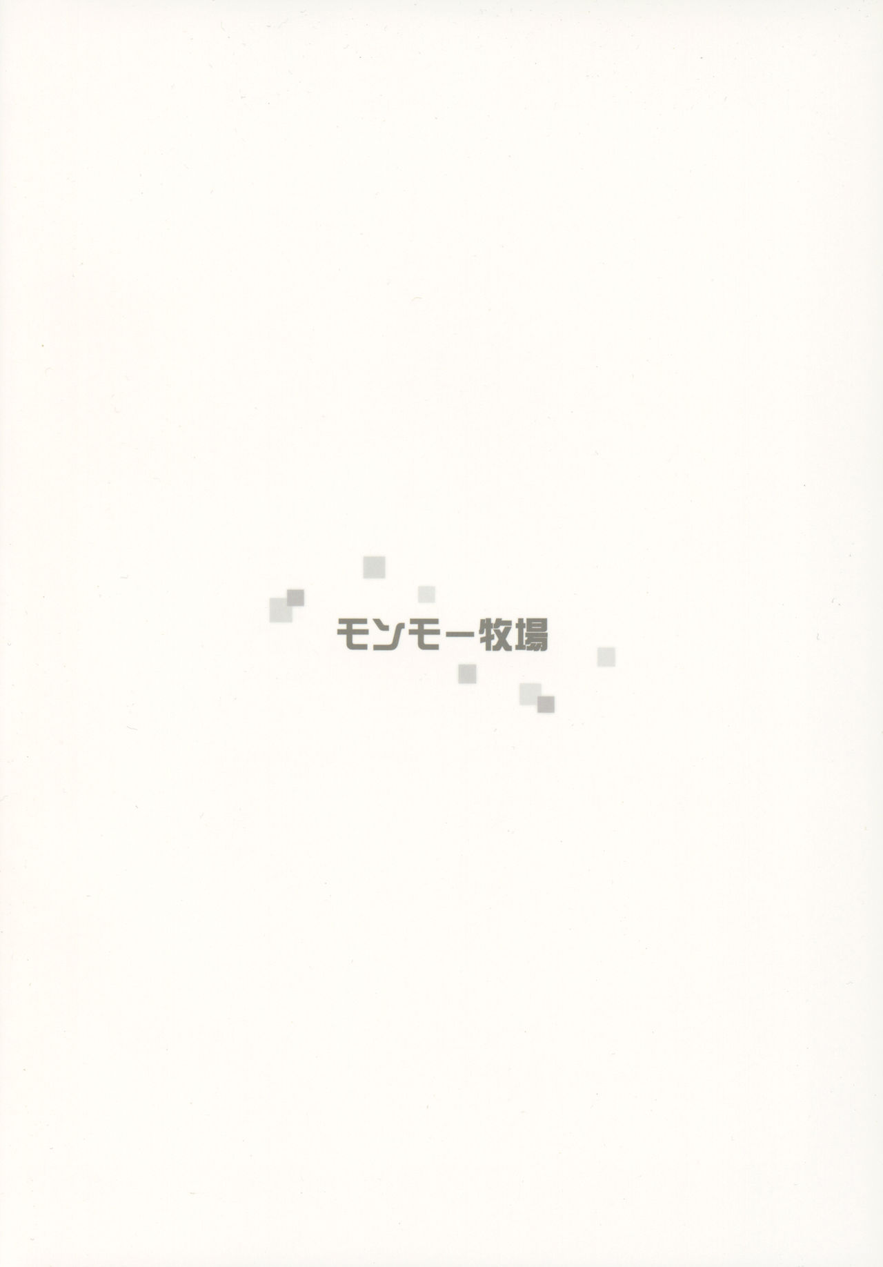 (C92) [Monmo Bokujou (Uron Rei)] Kimi no Egao ga Boku no Hoshi (NieR:Automata) [English] [constantly] page 26 full