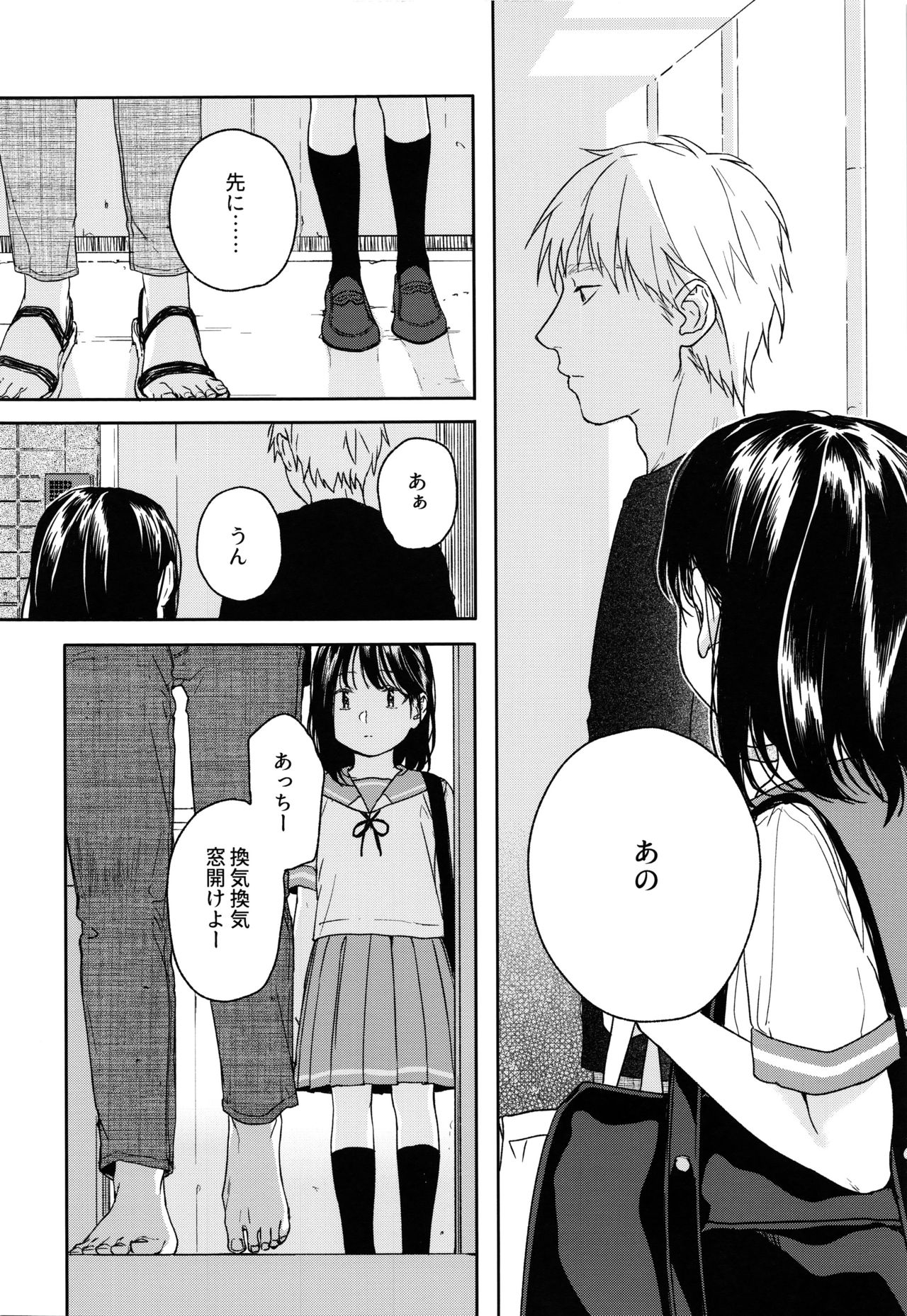 (COMIC1☆12) [smooth (Nakamura Kuzuyu)] Yukari page 11 full