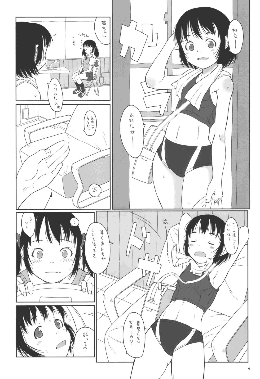 [May no tenshi] During summer vacation I went to school and met the friend page 4 full