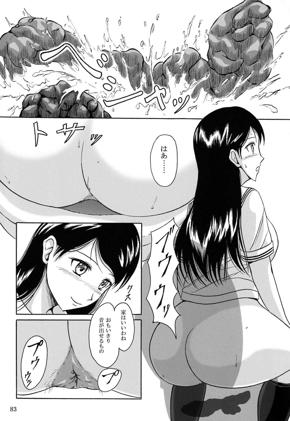 (C84) [Namiroji (Shiina Nami)] Haisetsu Shoujo Soushuuhen page 82 full