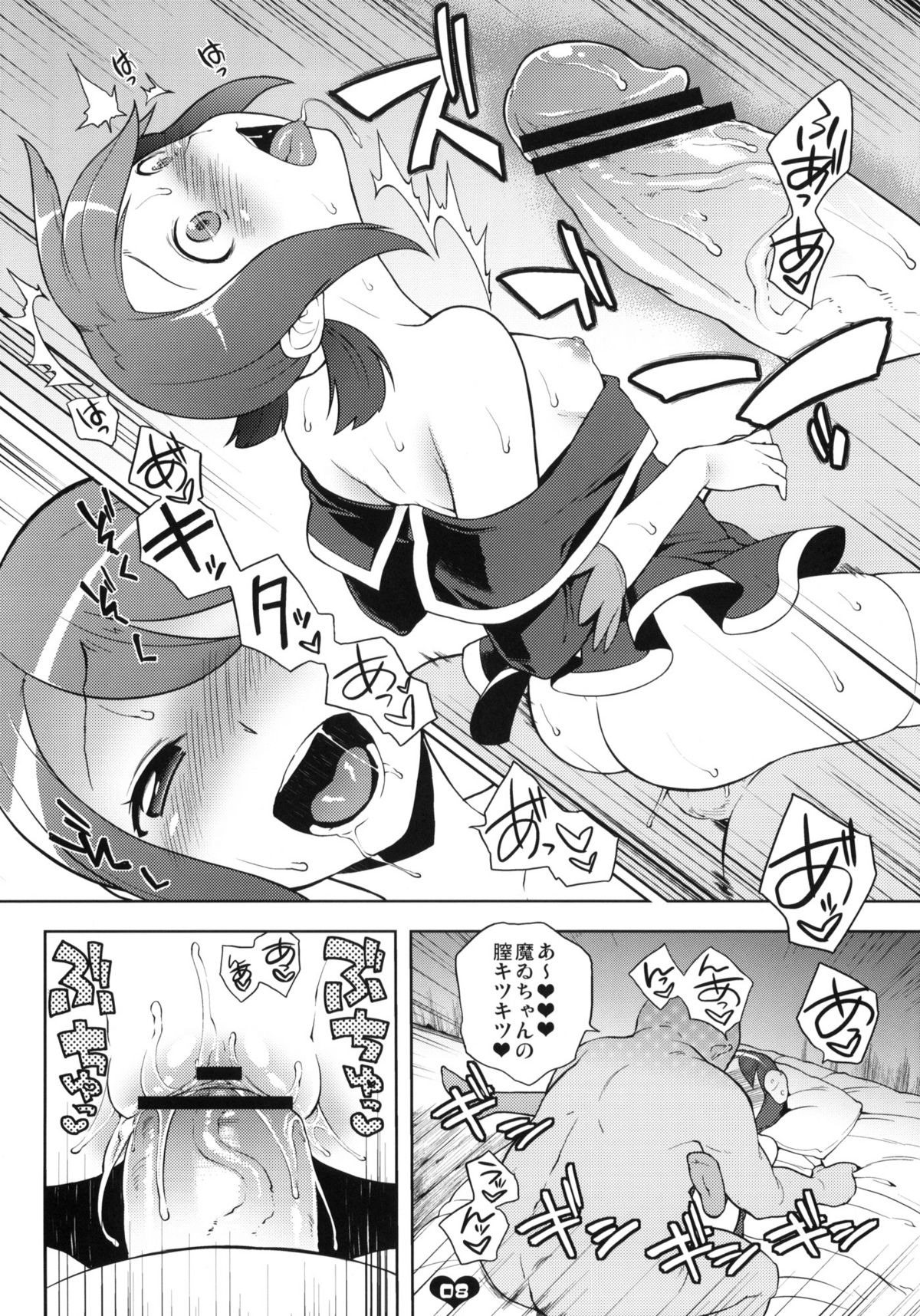 (COMIC1☆4) [Kaniya, Metaneko (Kanyapyi, Minagi Umihito)] Maisama step! (Battle Spirits) page 7 full