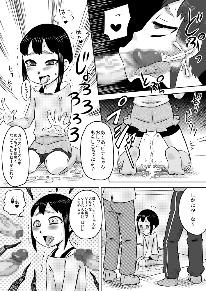 [Calpis Koubou] Okuchi Benjo 2 page 16 full