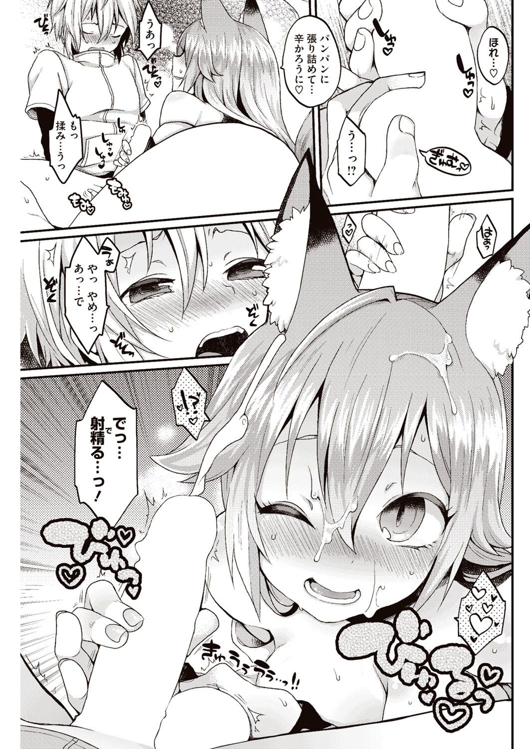 [majoccoid] Kyou Boku wa Oinari-sama (Kyonyuu) ni Doutei o Ubawaremashita page 10 full