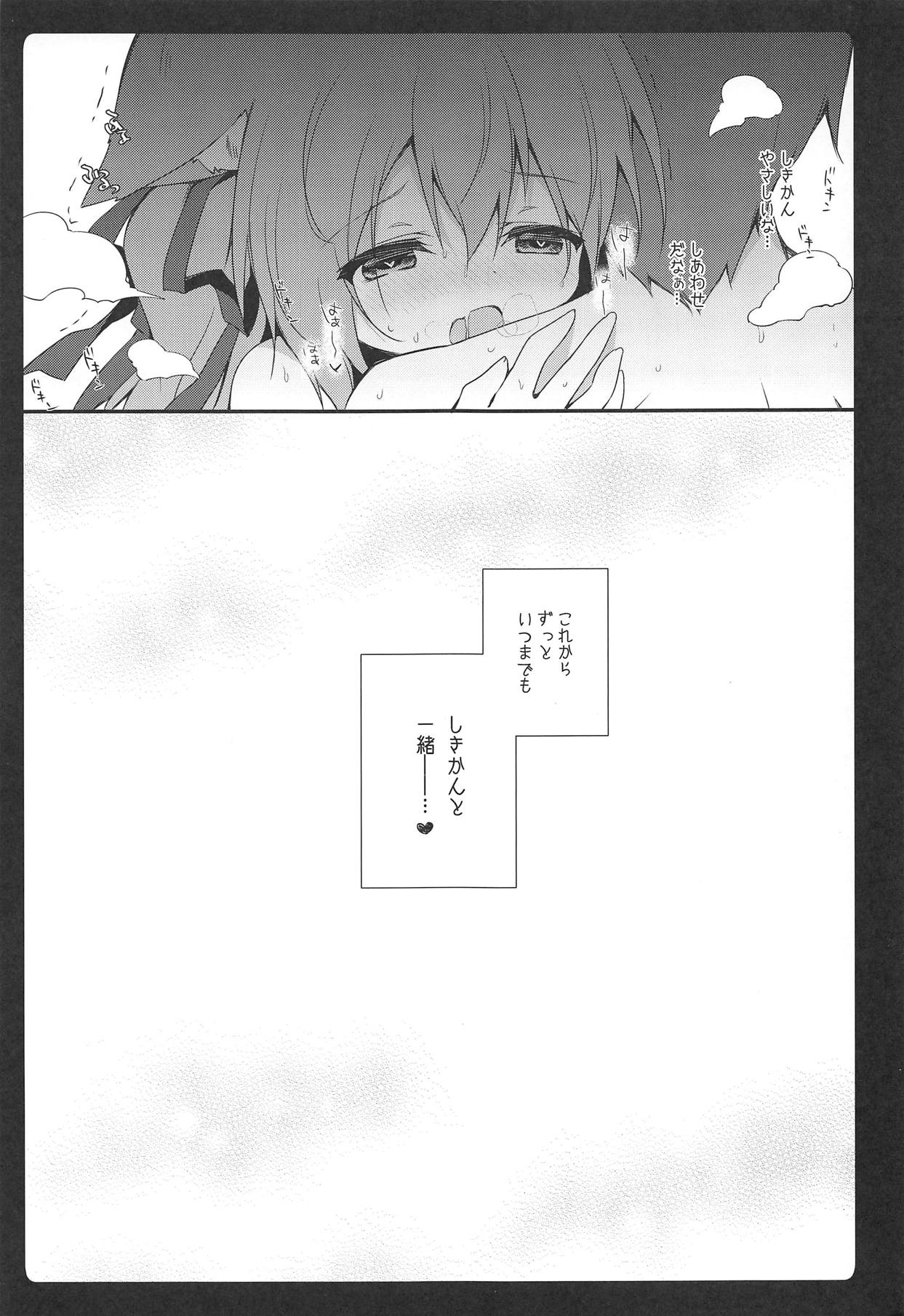 (C95) [amemizu (Natsuki Yuu)] Shinkon Kisaragi-chan (Azur Lane) page 19 full