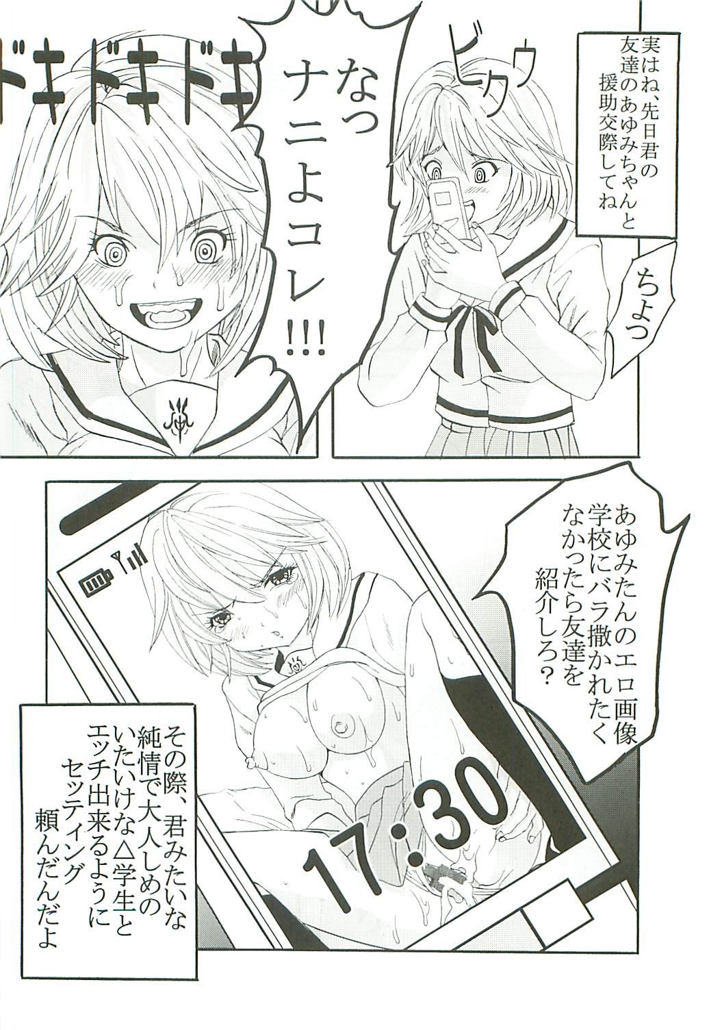 [St. Rio (Kitty)] Chitsui Gentei Nakadashi Limited vol.3 (Hatsukoi Gentei) page 23 full