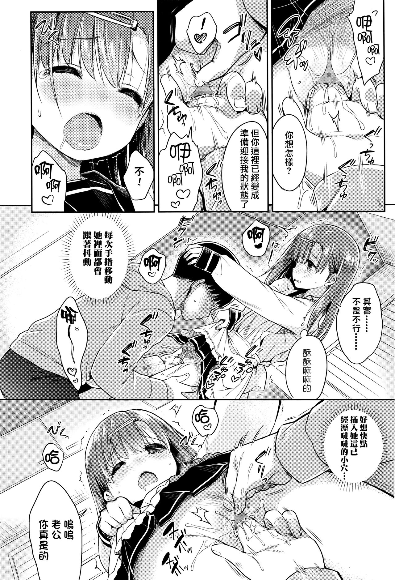 [Usashiro Mani] Surprise Future! (COMIC Koh Vol. 8) [Chinese] [無毒漢化組] page 11 full