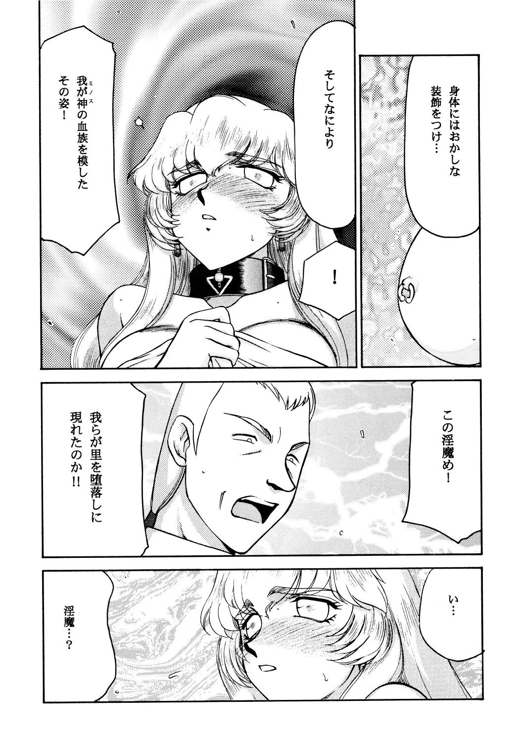 (CR34) [LTM. (Hajime Taira)] Nise Dragon Blood! 12 1/2 page 18 full