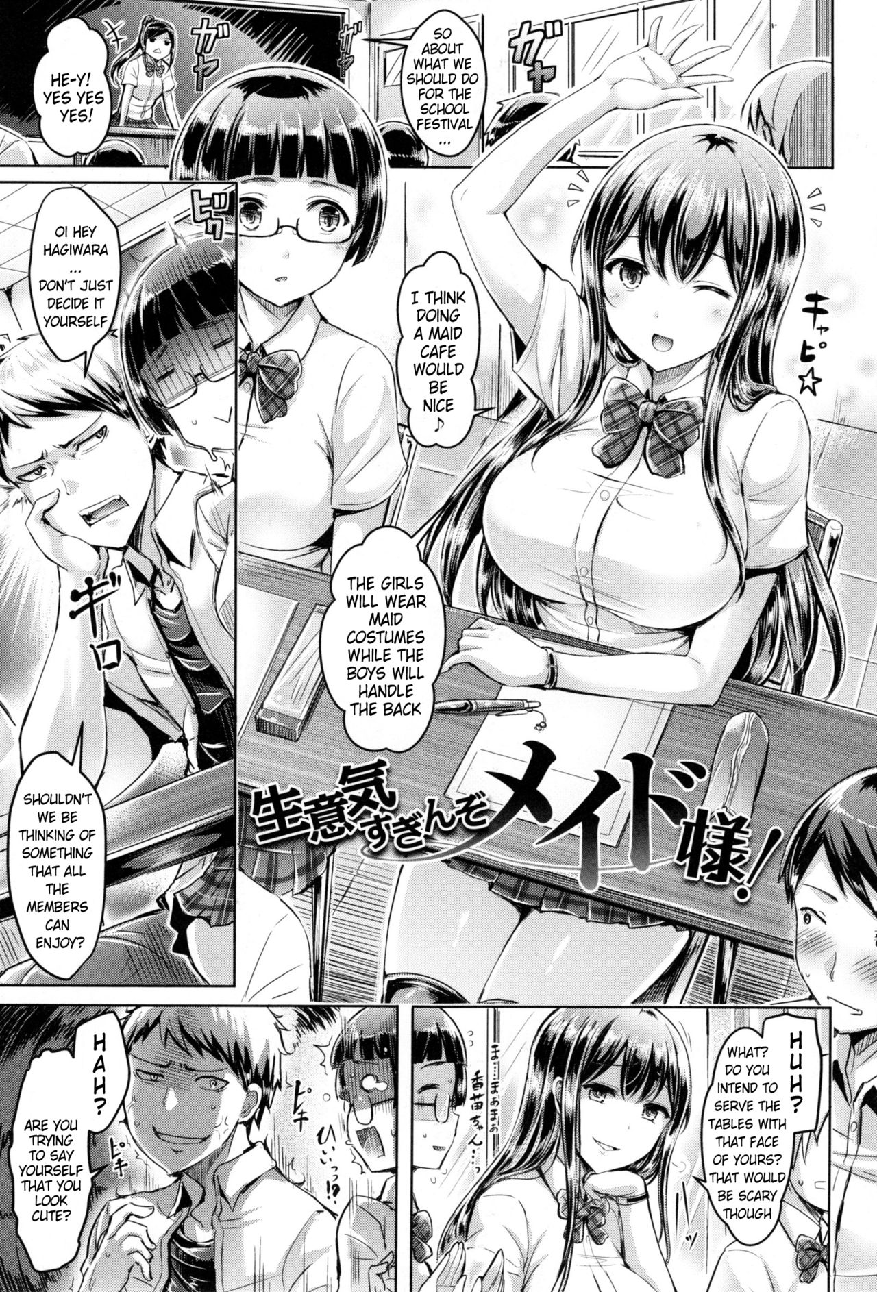 [Okumoto Yuuta] Koizome Marking Ch 1, 7, 10, 12 [English] [WhiteXmas] page 14 full