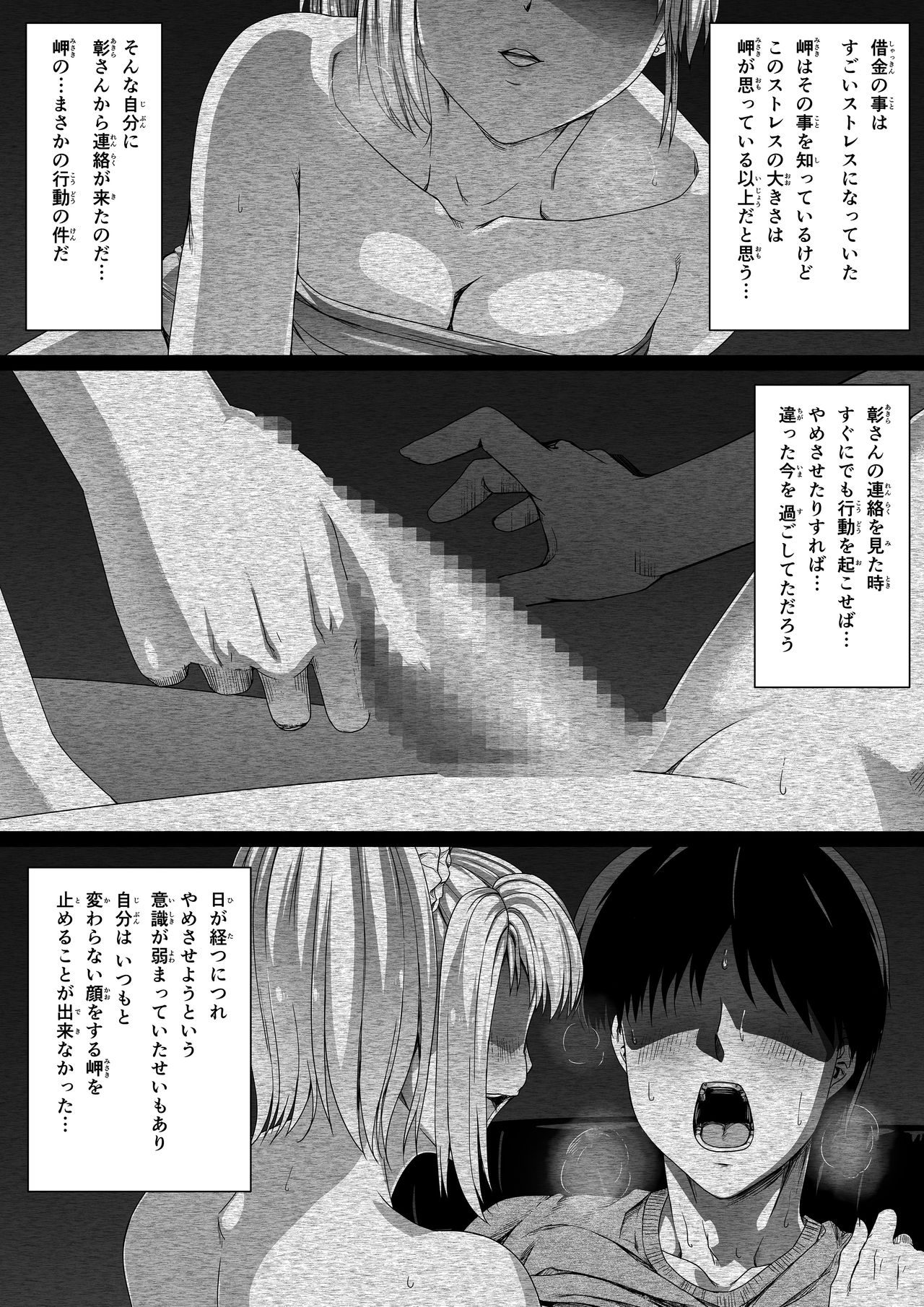 [Road=Road=] Ore wa Kanojo o Tomenakatta. Zenpen page 39 full