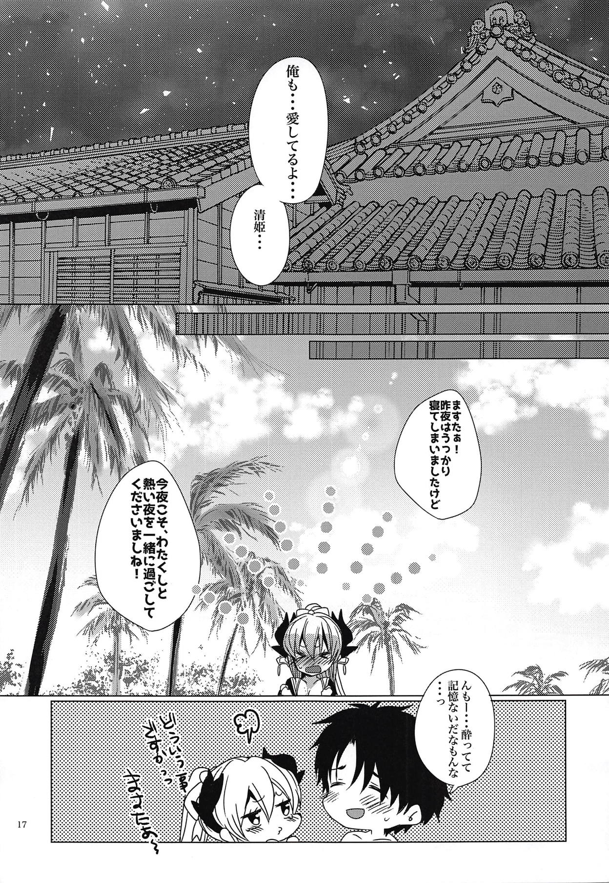 (COMIC1☆14) [Mamedaifukuya (Mameko)] Gohoushi Kiyohime-chan (Fate/Grand Order) page 16 full