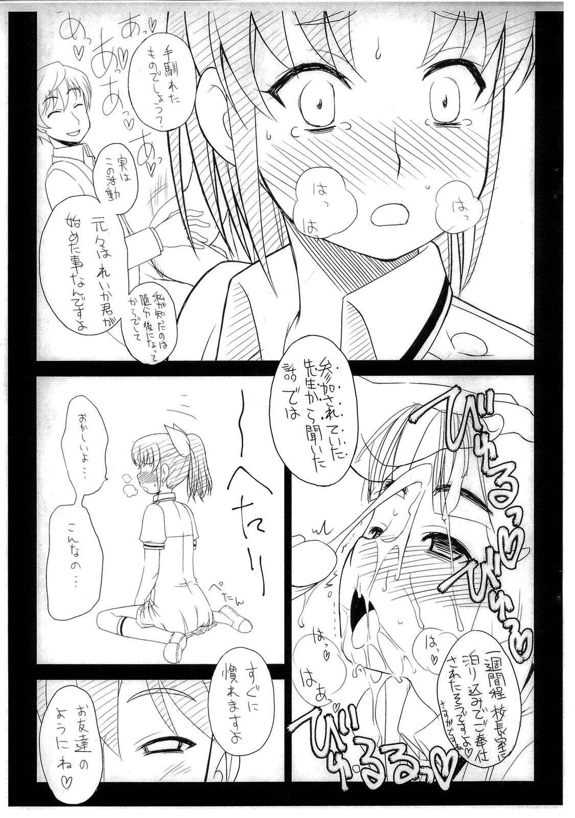 (C82) [Shinobi no Yakata (Iwama Yoshiki)] Isshoukenmei Harame Onnanoko (Smile Precure!) page 10 full