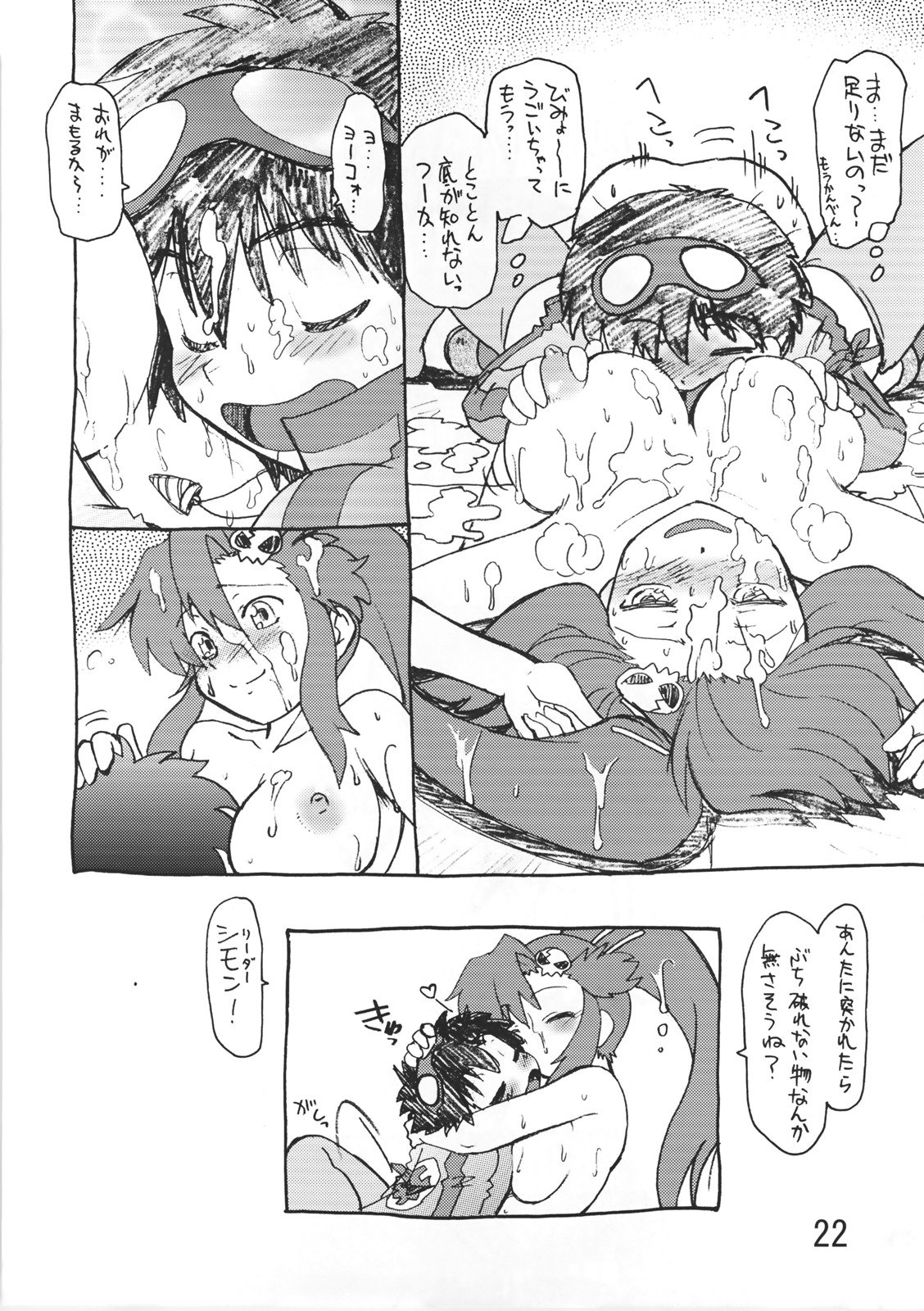 (C72) [Nazonokai (Mitamori Tatsuya)] Kishou Tenketsu 4 (Tengen Toppa Gurren Lagann) page 21 full