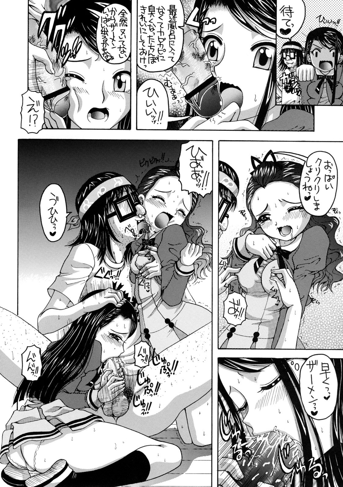 (C74) [Yukimi Honpo (Asano Yukino)] Yes! Five 5 (Yes! Pretty Cure 5) page 7 full