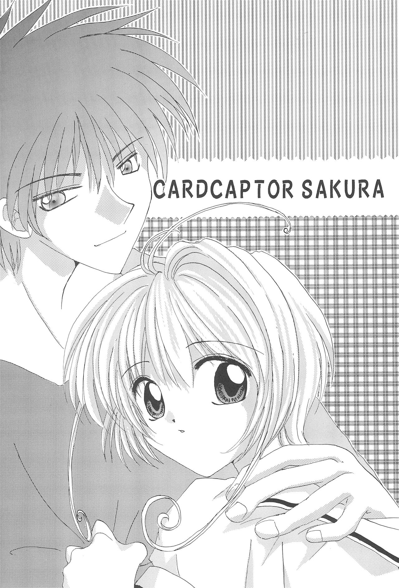 [M-cute/side-S (Minami Yuuki)] Daisuki! (Card Captor Sakura) page 8 full