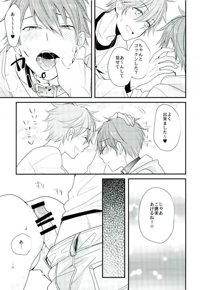 (SUPER25) [Thief Cat (NORIKO)] Ore no Kawaii Onaho Senpai 5 (Ensemble Stars!) page 12 full