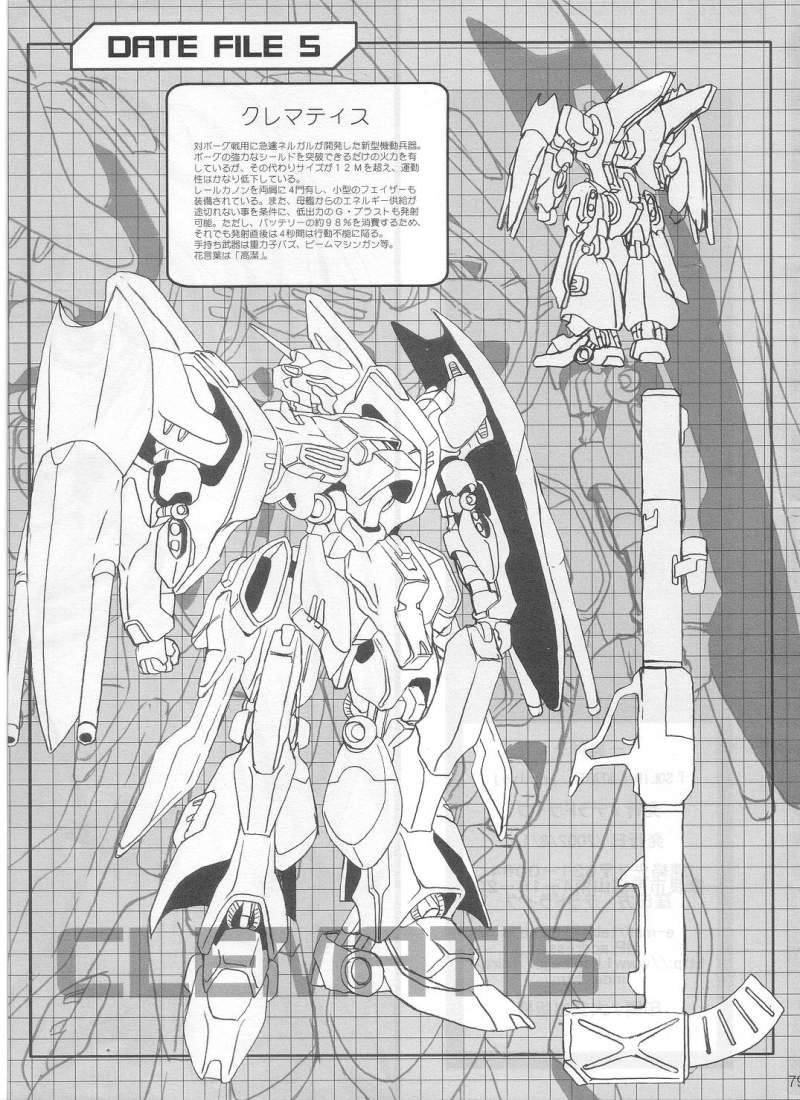 (C62) [TERRA DRIVE (Tiera)] SOLID STATE archive 1 (Martian Successor Nadesico) page 79 full