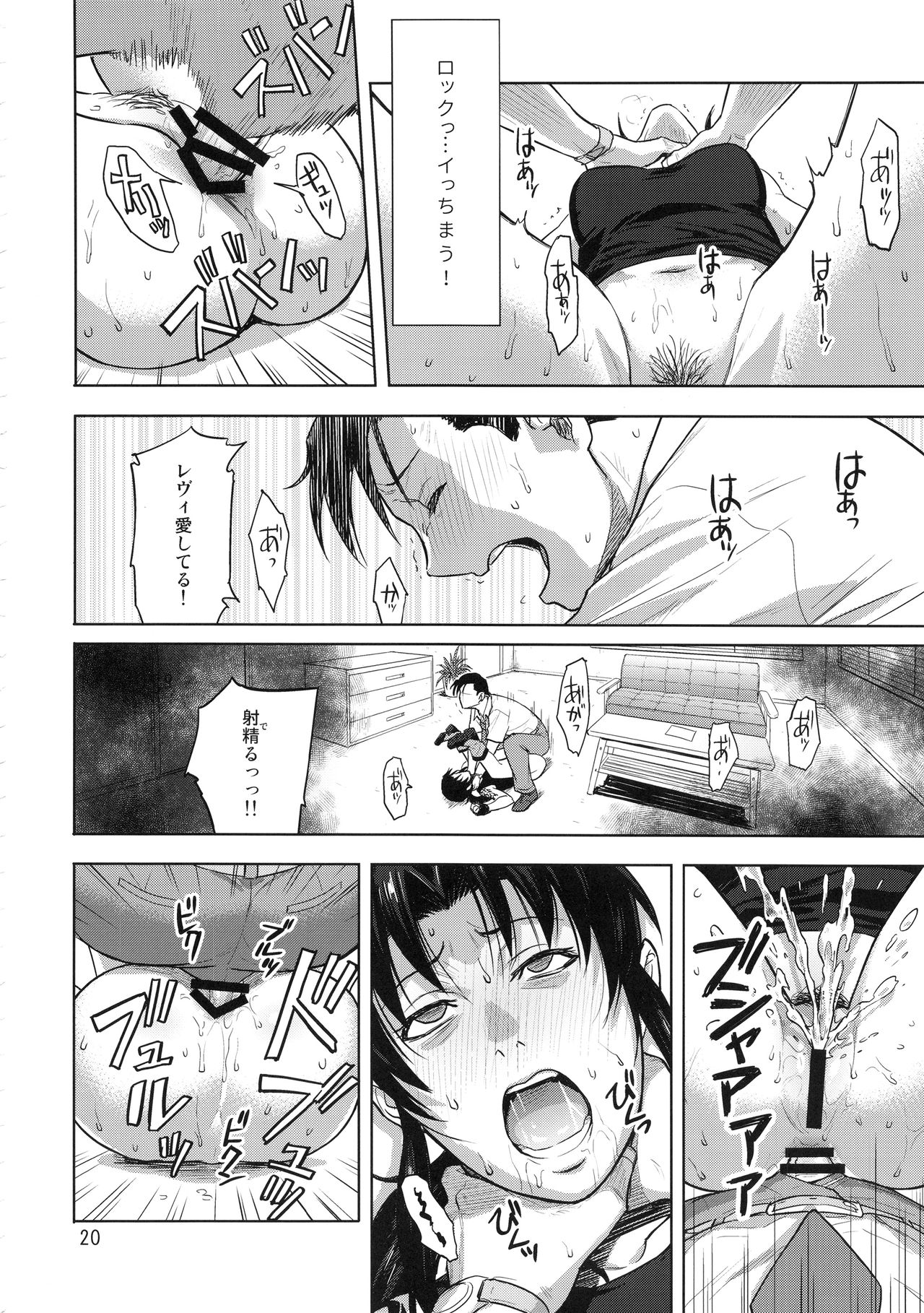 (C94) [AZASUKE WIND (AZASUKE)] Paraphilia (Black Lagoon) page 19 full